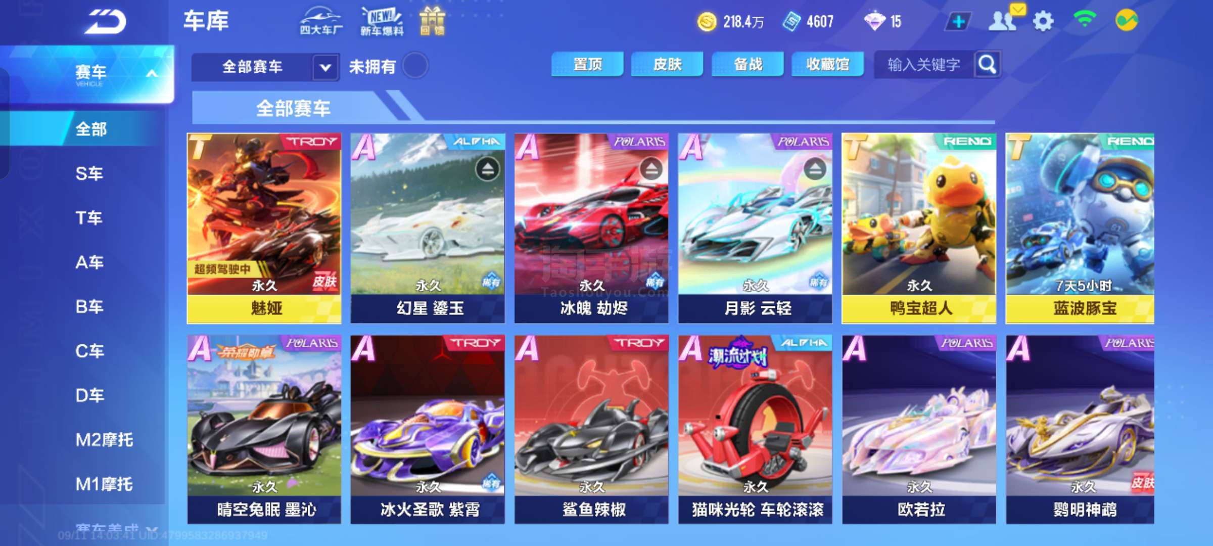 球员或面临 球员或面临